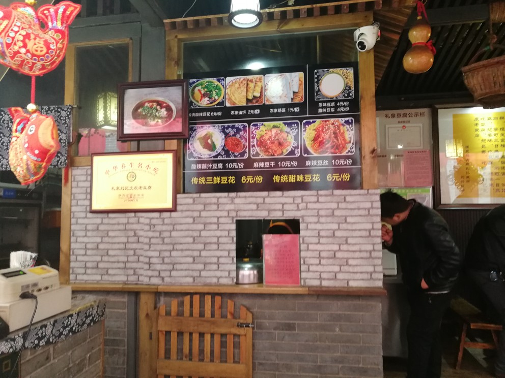 永兴坊的豆腐店