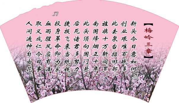 메이관(매관) 고도