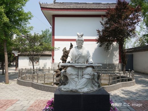 蔡文姬纪念馆