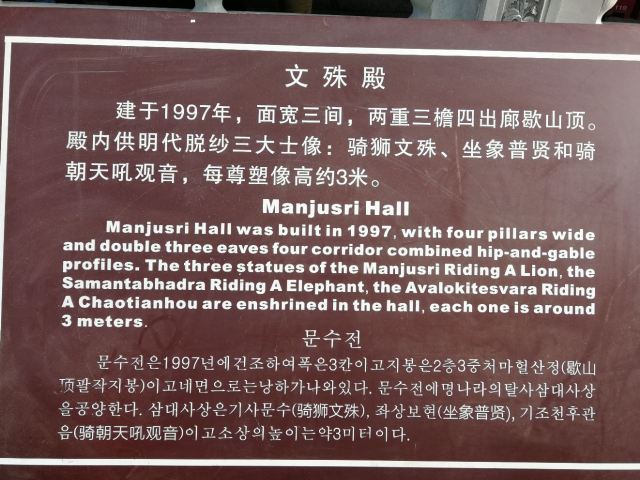 五爺廟