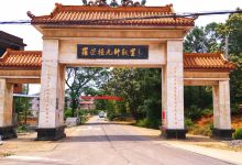 罗荣桓故居景点图片