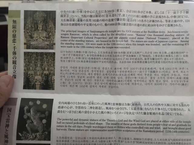 三十三間堂