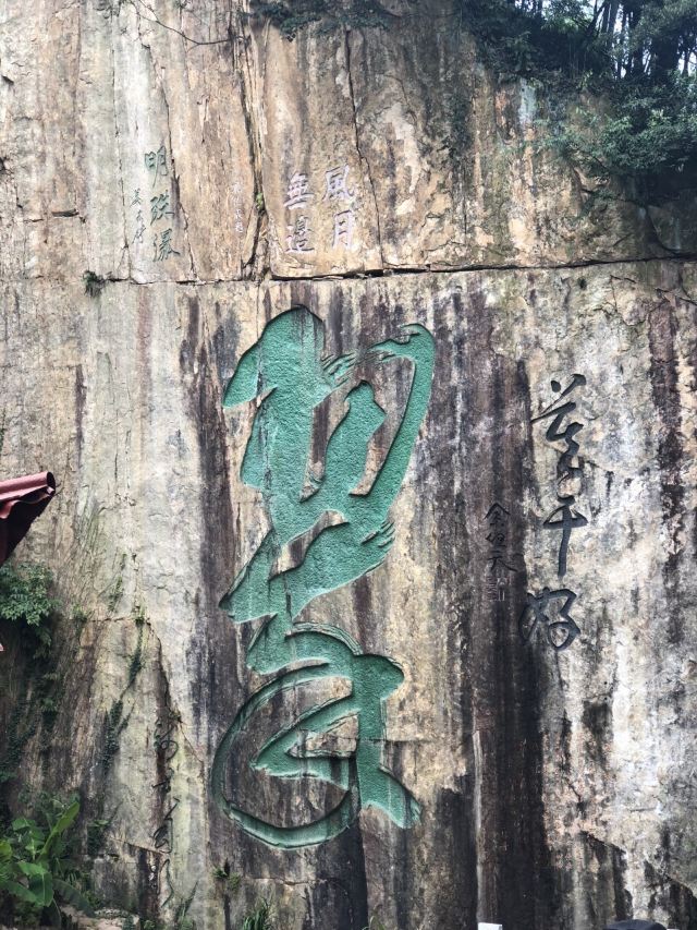 莫干山景區