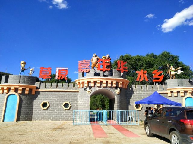 塞納灣小鎮度假區