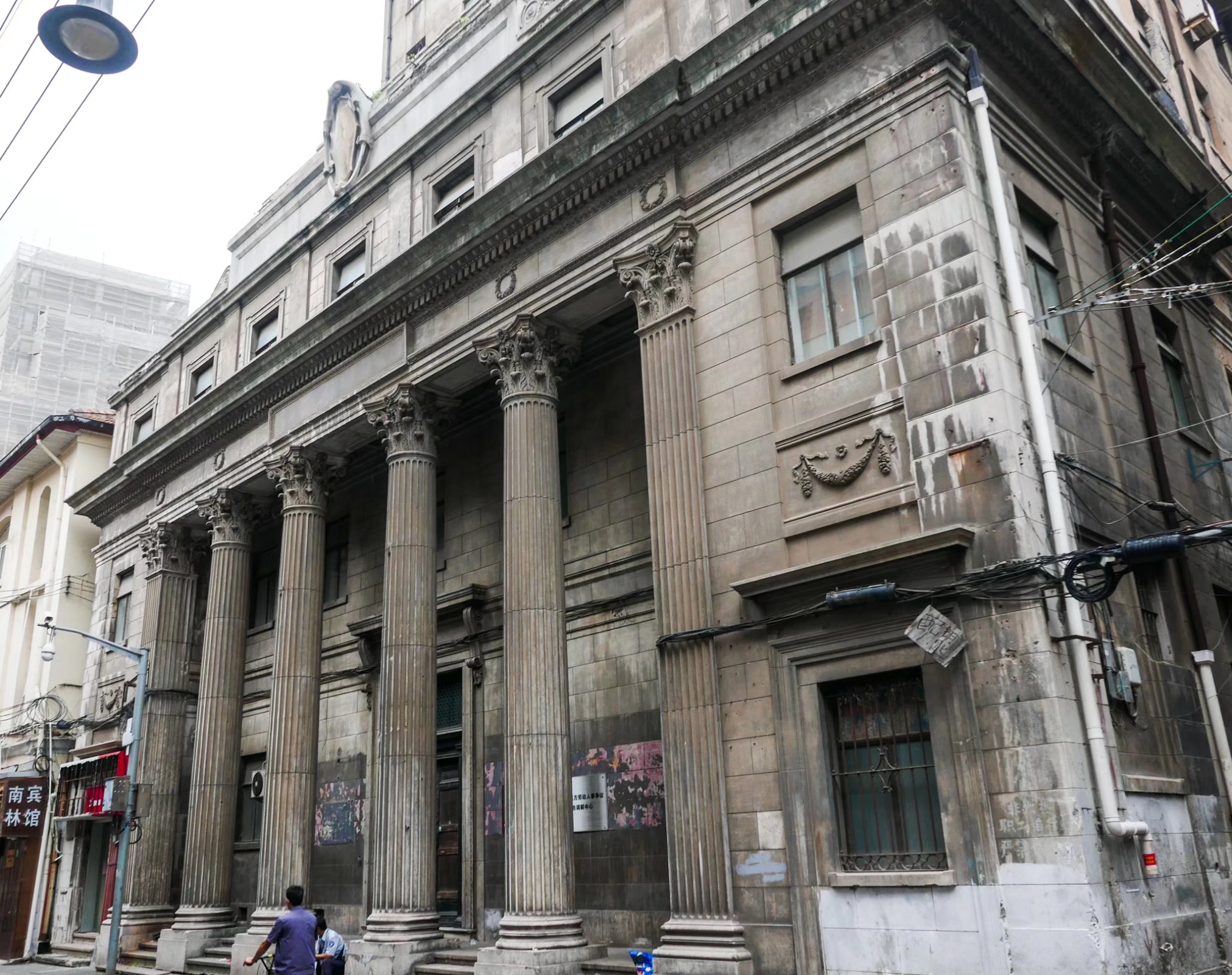 上海银行公会旧址
