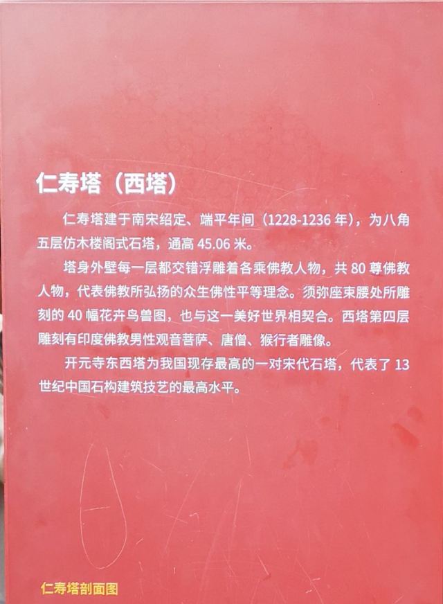 Dongxi Tower