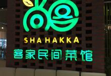 开平东汇城(开平大道店)购物图片