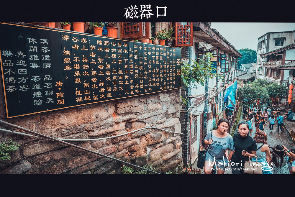 磁器口不仅仅是商业区，更是代表重庆的老街
