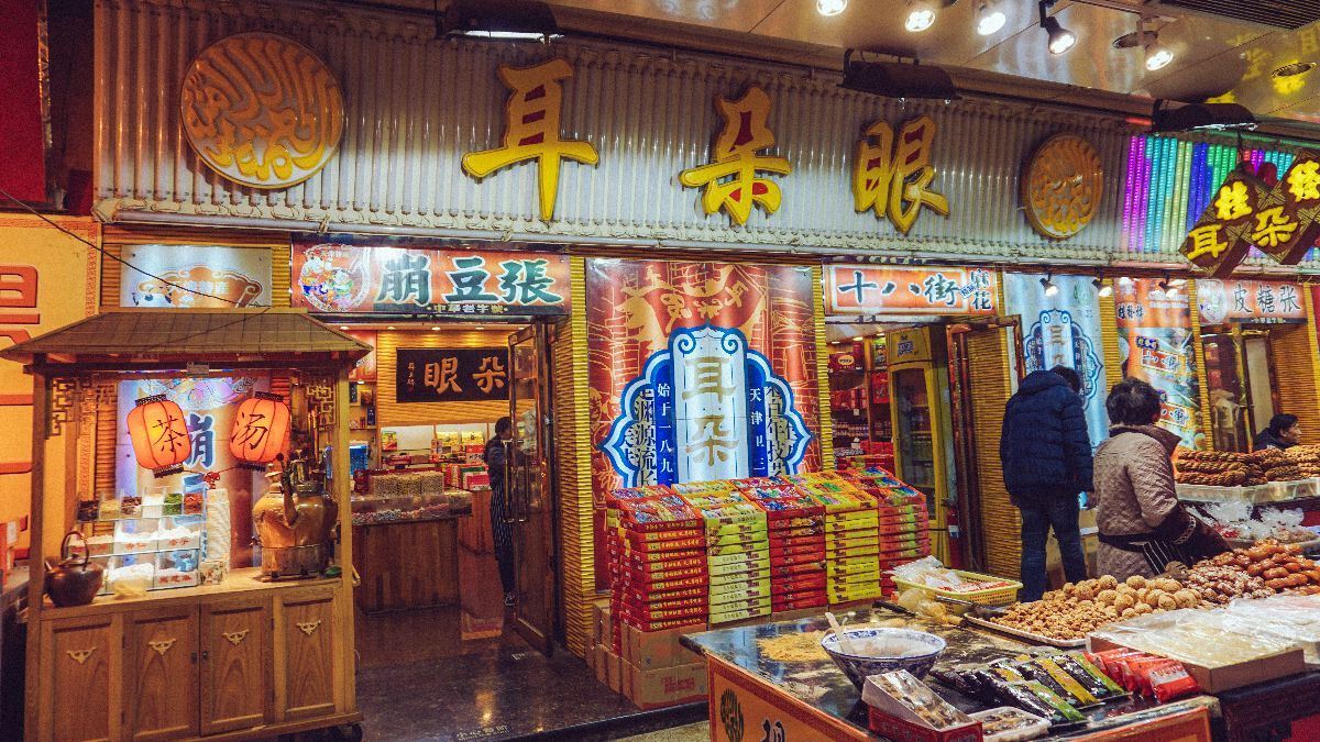 南市食品街