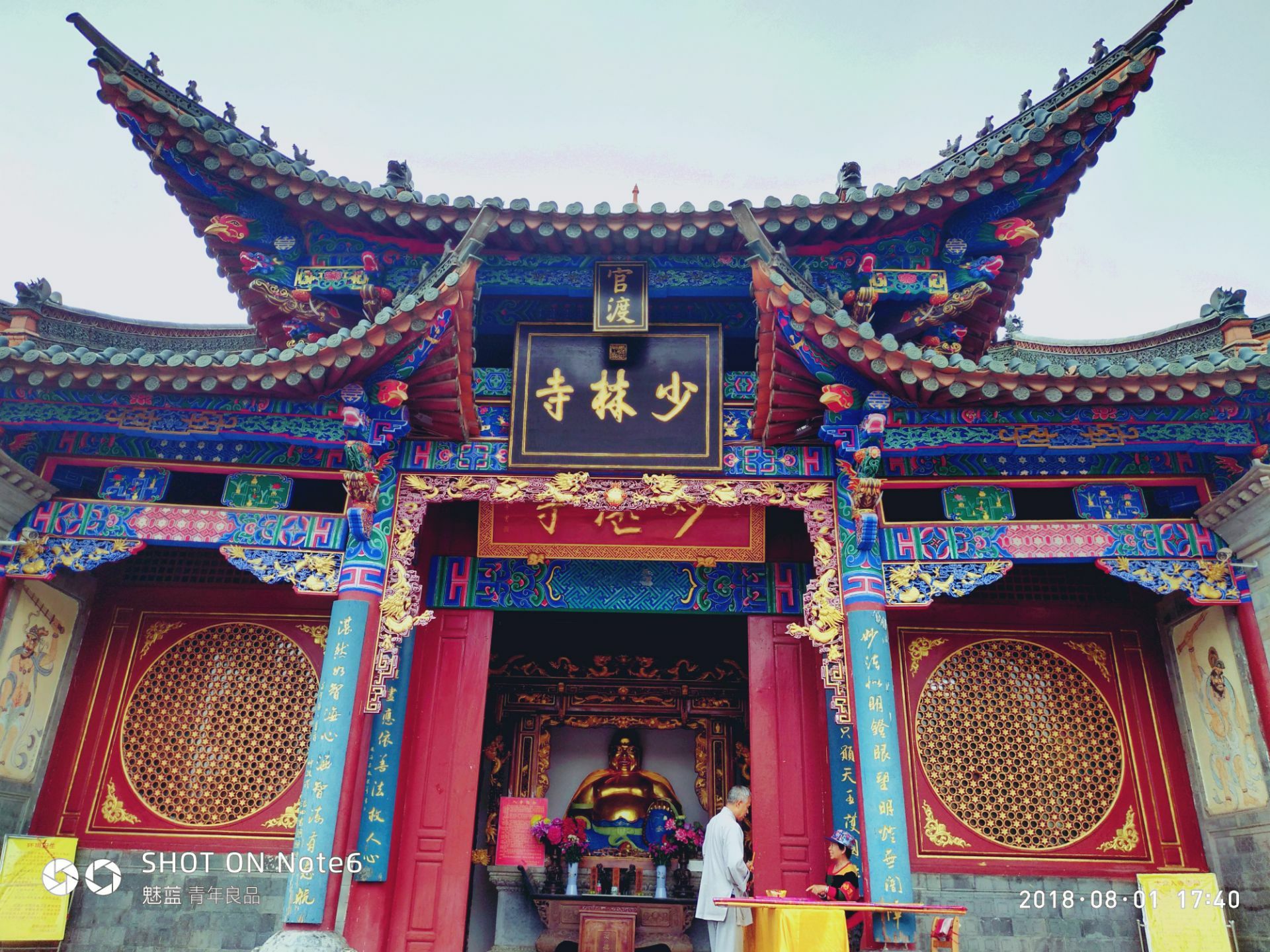 妙湛寺金刚塔