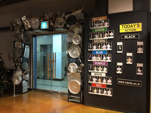 명동난타극장