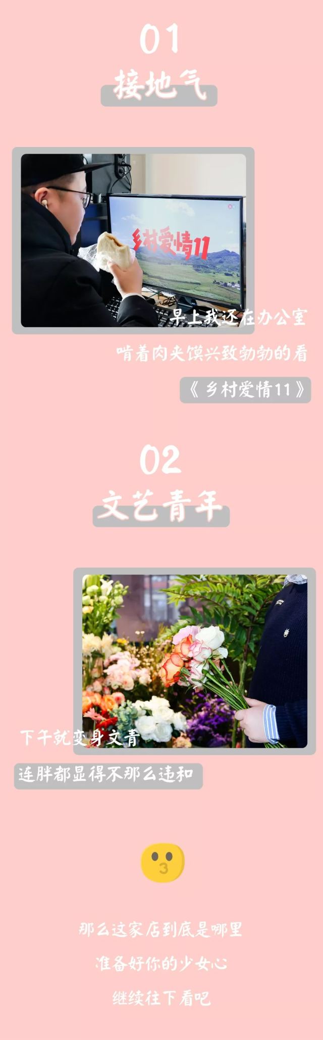 在這家鮮花餐廳吃了一頓飯,我拍了上百張照片。