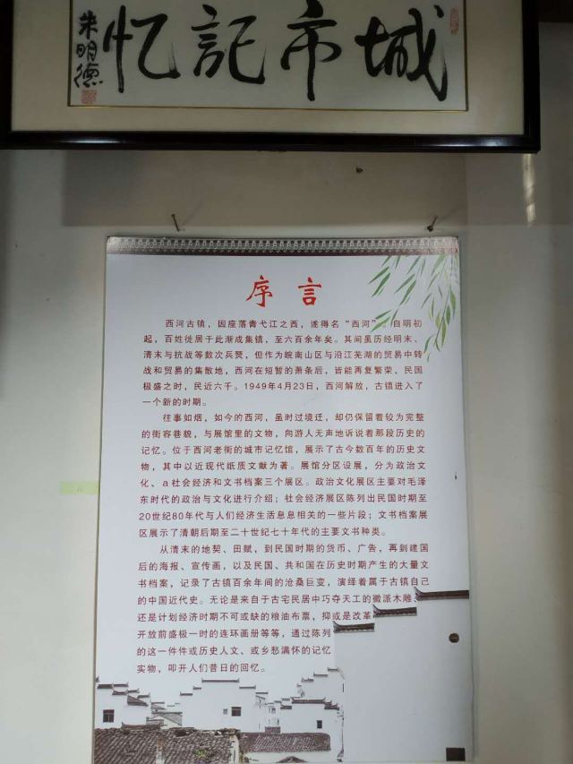 西河古镇旅行图片 4