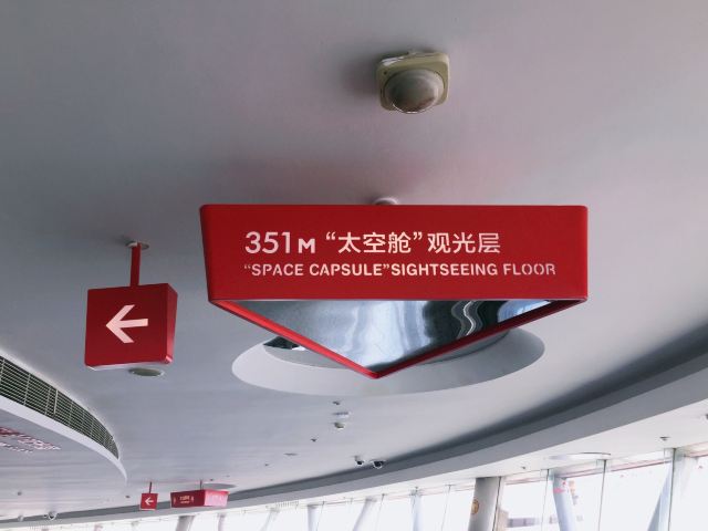 東方明珠