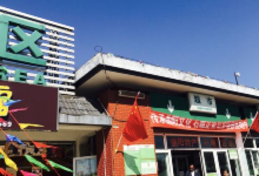 曲阳停车区超市购物图片