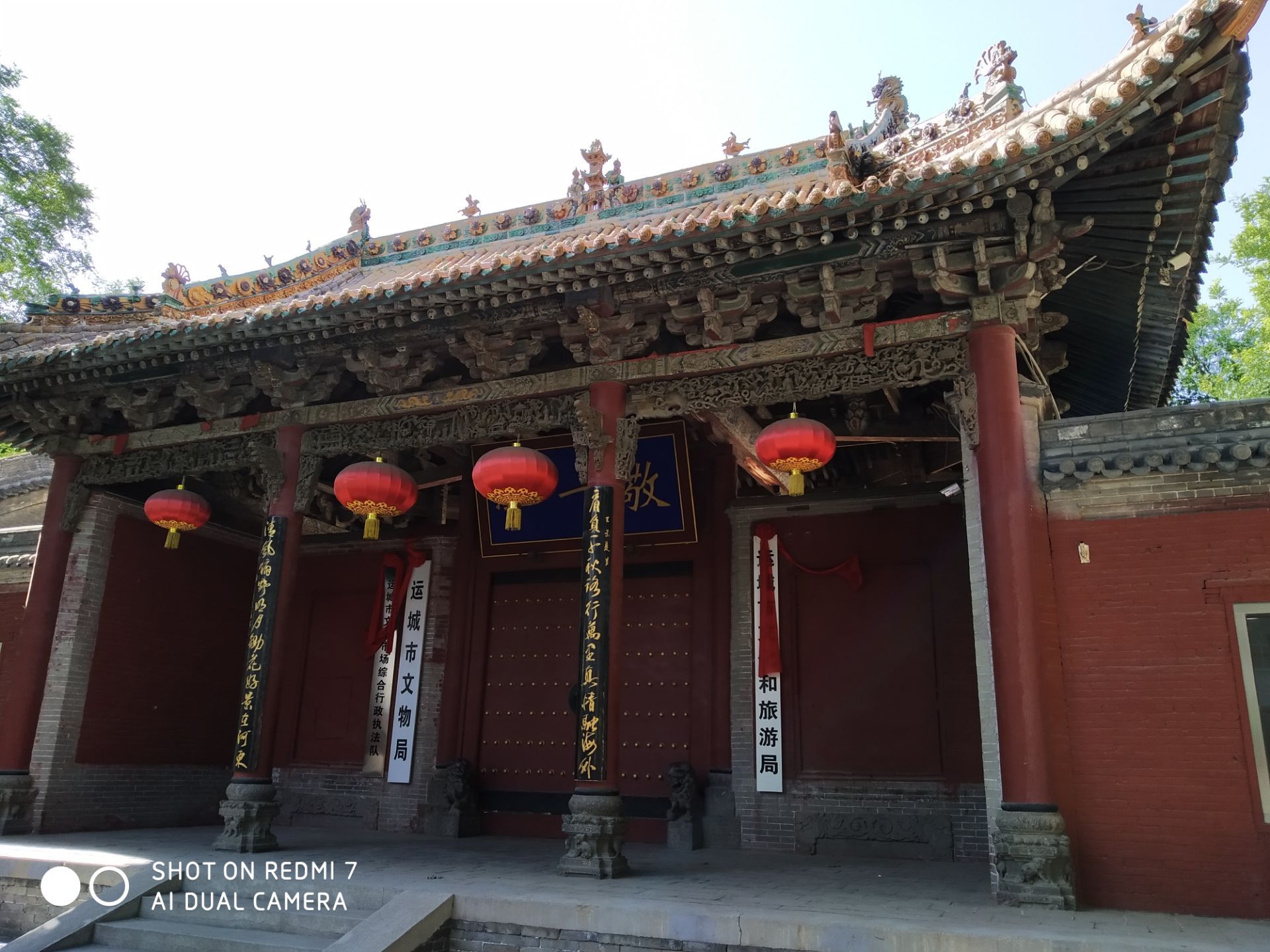 河东博物馆