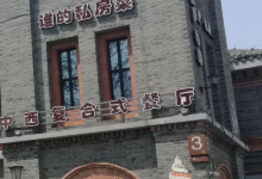 曼度老街东(高淳老街历史文化景区店)购物图片