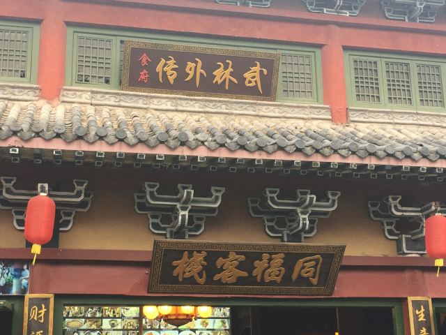 清明上河圖景區