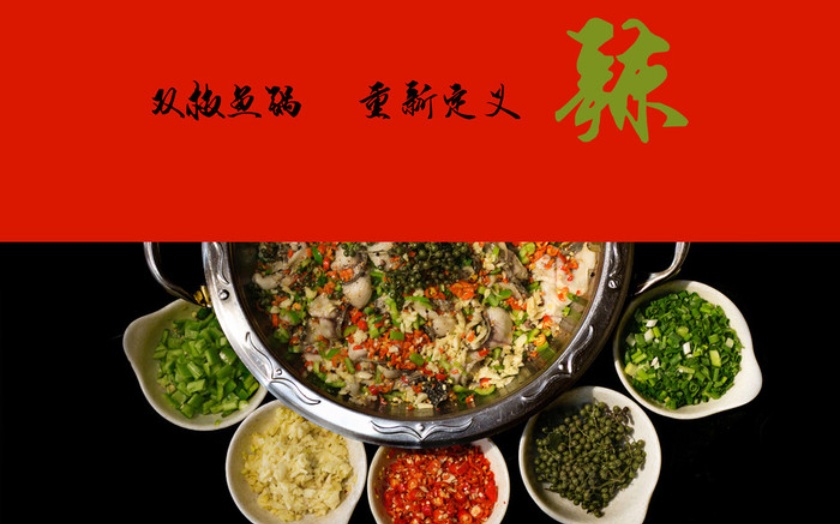 川香金椒鱼(八一路店)