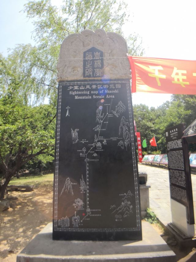 三皇寨