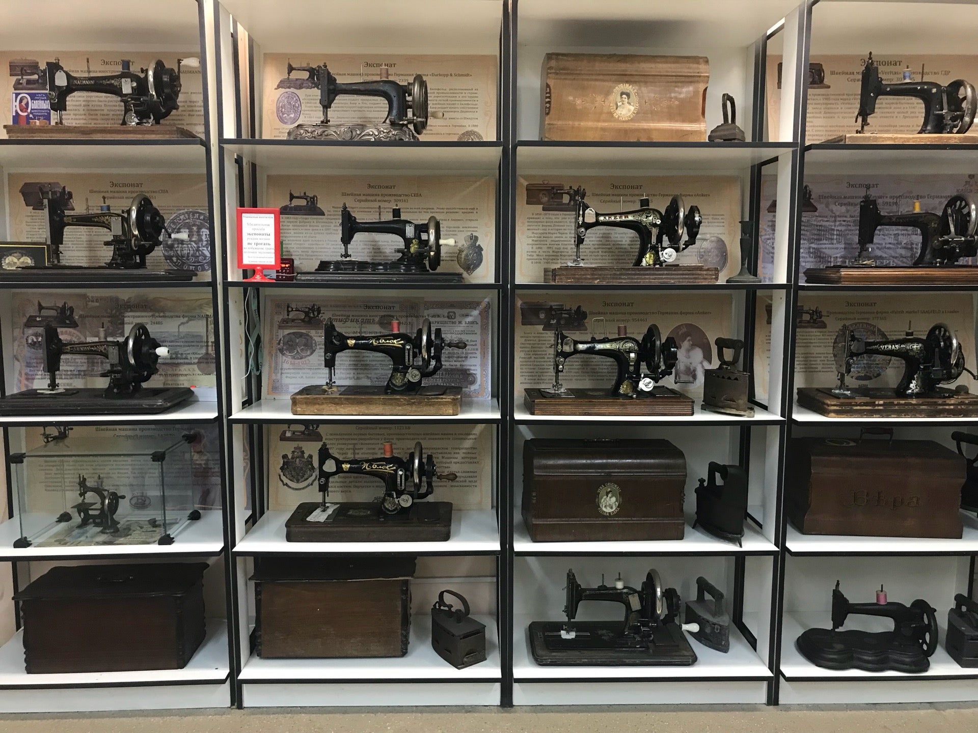 Old Sewing Machines Museum Travel Guidebook Must Visit Old Sewing Machines Museum Travel Guidebook Must Visit Images, Photos, Reviews