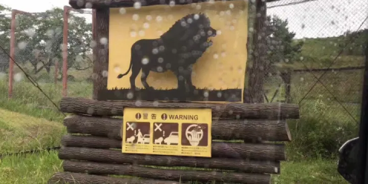 Shiouji Kemmin no Mori