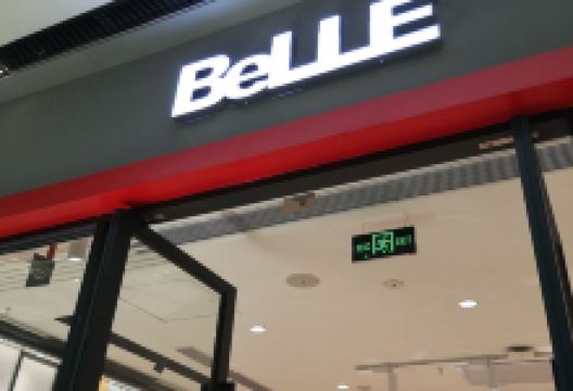 BeLLE百丽(荣基国际广场店)购物图片