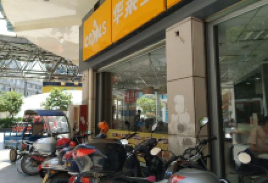 华莱士·全鸡汉堡(政和步行街店)美食图片