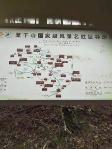 莫干山风景区-天桥-德清-wzchcjy