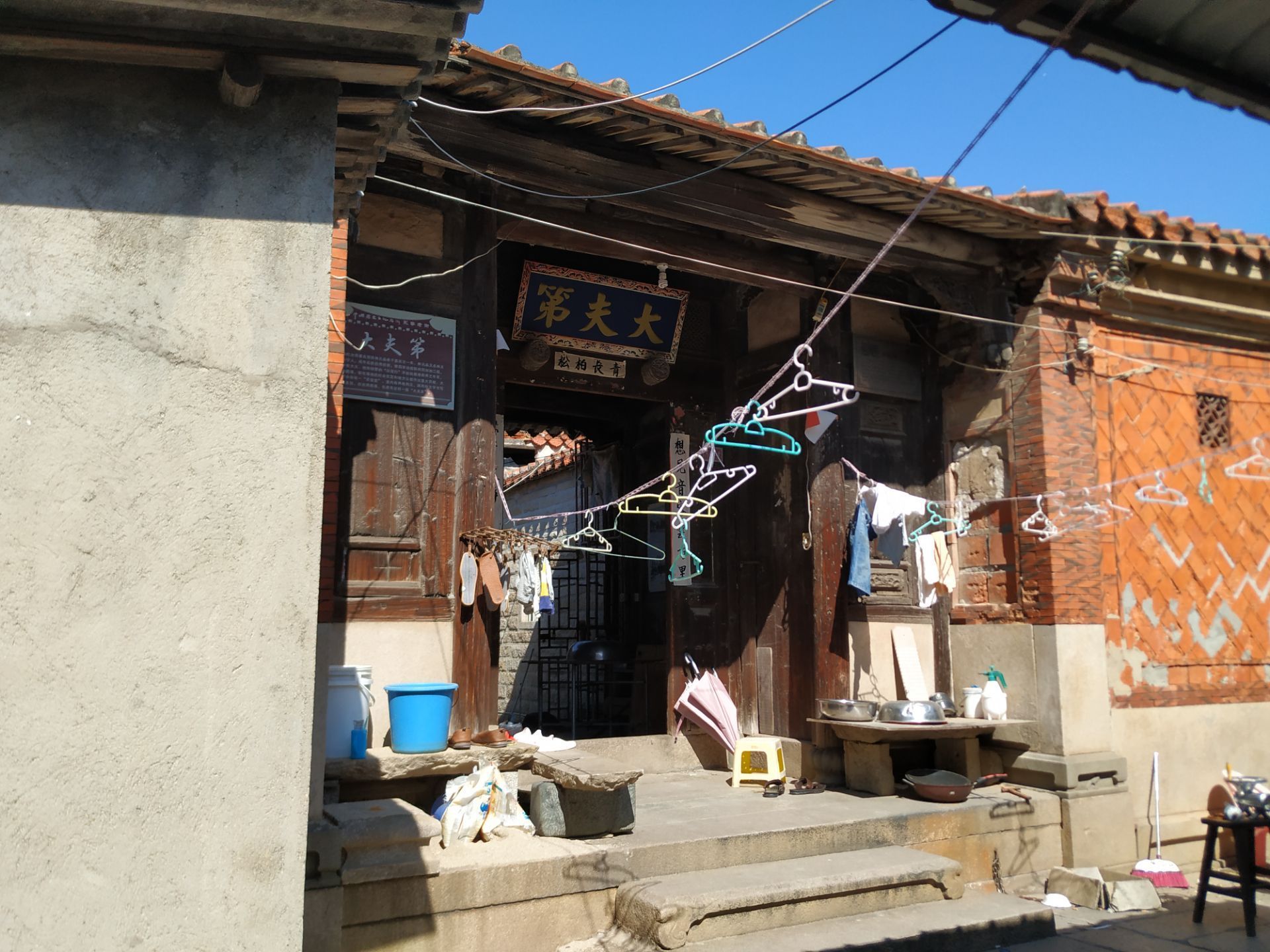 永宁大夫第
