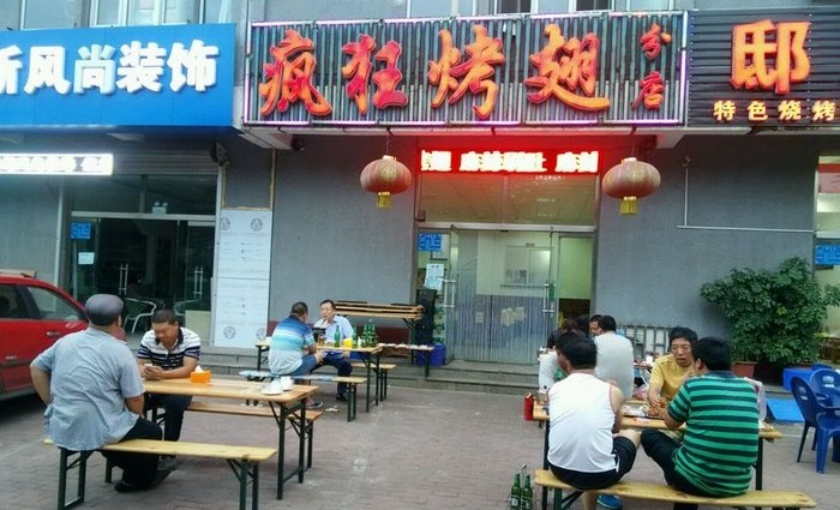 疯狂烤翅(京唐港分店)餐厅图片