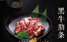 九田家黑牛烤肉料理(红苏路店)餐厅图片