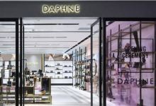 DAPHNE(建欧人民店)购物图片