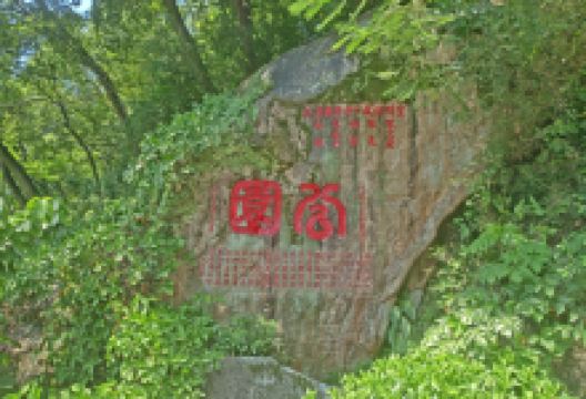 葫芦山景点图片