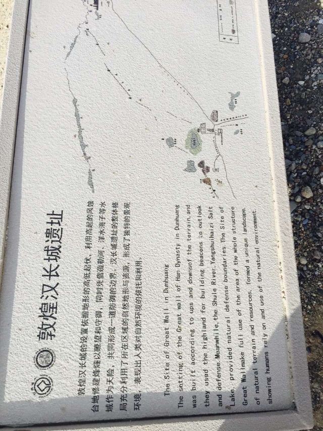 汉长城遗址当谷燧旅行图片 2