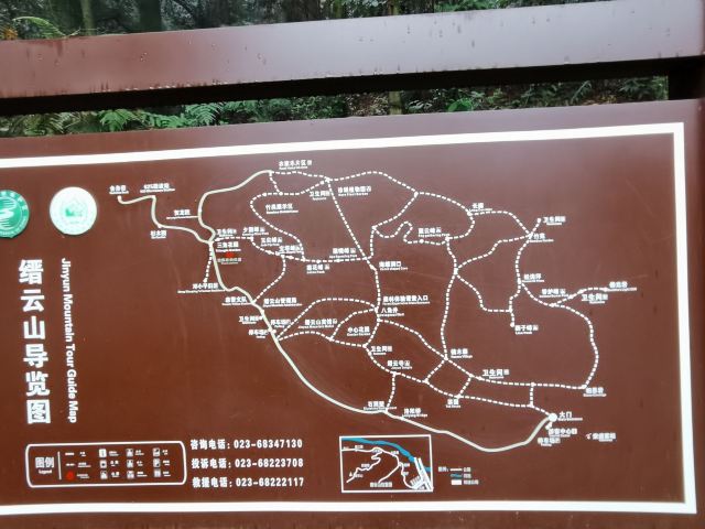 重庆缙云山游玩攻略简介,重庆缙云山门票/地址/图片/开放时间/照片/门票价格【携程攻略】