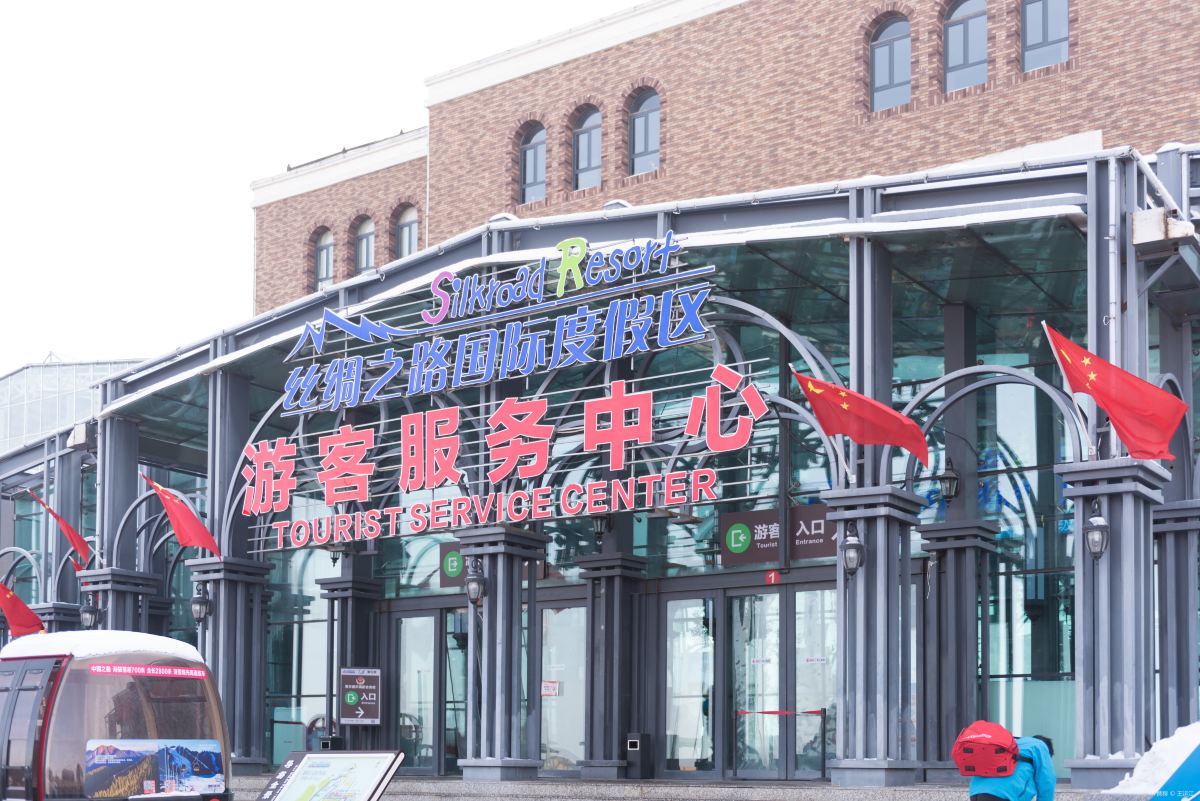 丝绸之路山地度假区