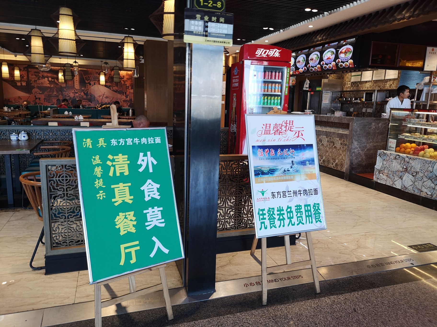 西域凯达牛肉面餐厅图片