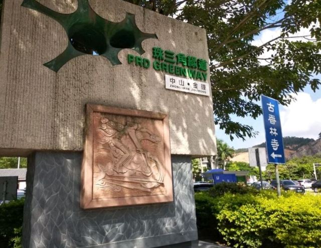 金钟水库旅行图片 2