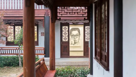 丁聰漫畫陳列館