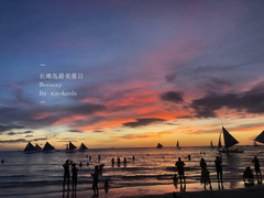 菲律宾游记图片] 「菲律宾·长滩岛」爱上超浪漫人气海岛-打卡超全攻略建议收藏！