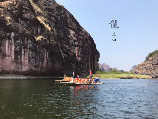 碧水丹霞入画图——龙虎山问道记