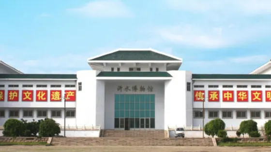沂水縣博物館