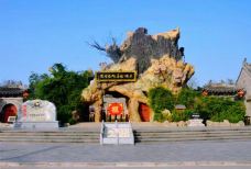 洪洞大槐树寻根祭祖园-洪洞-天羽博士