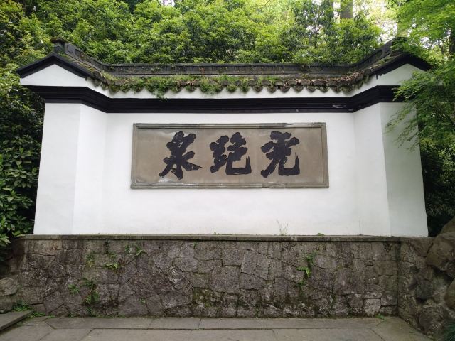 Hupao Park Attractions Hangzhou Travel Review Travel Guide Trip Com