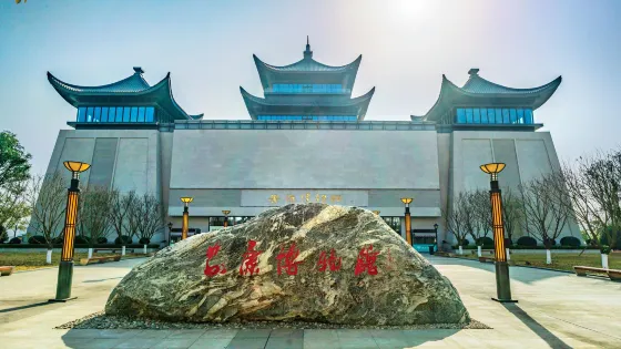 安康博物館