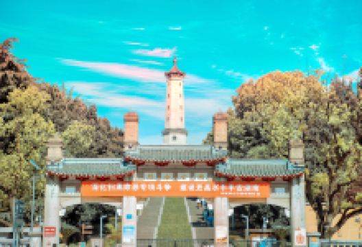 湖南烈士公园景点图片