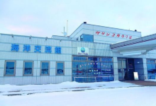 海洋交流館（ガリンコステーション）景点图片