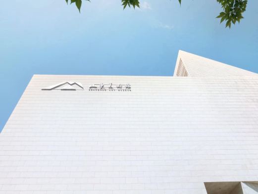 山东美术馆