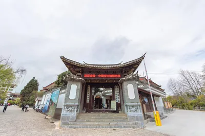丽江市博物院